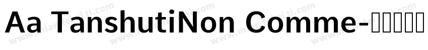Aa TanshutiNon Comme字体转换